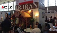 حضور ایران در نمایشگاه بین المللی گردشگری در وین