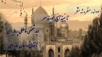 شه چو عجز آن حکیمان بدید / پابرهنه جانب مسجد دوید