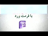 دانلود پایان نامه قوانین عرفی