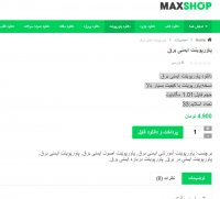 دانلود ایمنی برق ppt