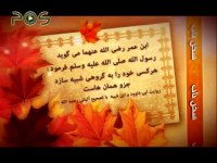 حدیث جوان / پیروی کردن از اقوام دیگر