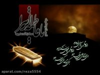 بهترین ویدئو در مورد مادرم حضرت زهرا(س) نبینی فنا رفتی