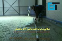 ماشین آلات ساختمانی