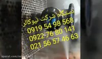 آبکاری فانتاکروم روی آلومنیوم09038144727نیوکالر