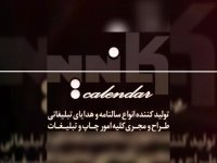 مؤسسه چاپ و صحافی  کاندید