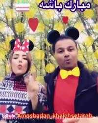 آهنگ کودکانه تولدت مبارک