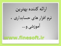 نرم افزار آهن آلات تخصصی چرتکه