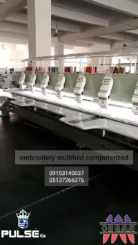 "اموزش گلدوزی"دستگاه گلدوزی کامپیوتری اورگان دارای:12کله