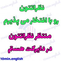 پیج اینستاگرام مارو فالو کنید و هرروز کلی مطالب جدید یاد بگیرید