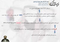 درس آخر سلفی گری