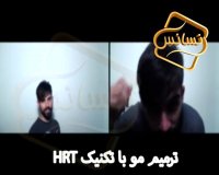 فیلم ترمیم مو hrt-کلینیک تخصصی رنسانس