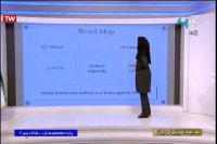 کلاس درس زبان انگلیسی نقاط درس 2 پایه دهم - 26 اسفند