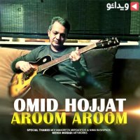 آهنگ زیبای امید حجت با نام “آروم آروم” – Omid Hojj