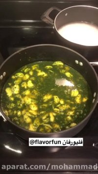 طرز تهیه باقلا قاتق/آموزش آشپزی.