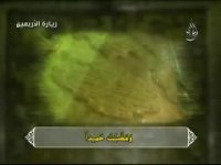 زیارت اربعین