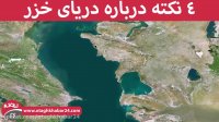 چرا سواحل ایران پر از زباله است؟