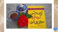کتاب صوتی تو کله خر هستی برو پیش موفق می شوی