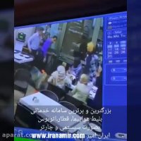 توی محیط های عمومی حواستون به بچه هاتون باشه.