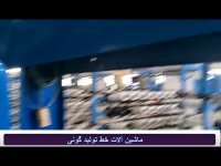 فروش دستگاه های خط تولید گونی