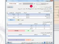 نرم افزار حسابداری و مدیریت رستوران , http://www.pejvakcomputer.ir/