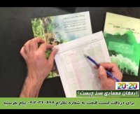 لیست قیمت چکاد بام