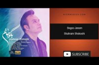 دانلود آهنگ شهرام شکوهی به نام بگو جانم