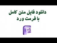 دانلود پایان نامه مدعیان عمومی