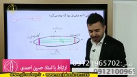 قسمت دوم درسنامه سال دوم شیمی توسط استاد ربیعیان