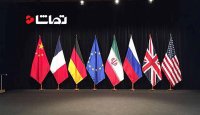 نشست کمسیون برجام با حضور ایران و گروه 5+1
