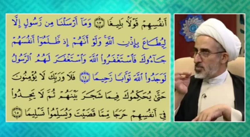 نظر شیعه درباره امامت (زیبا حتما ببینید!)
