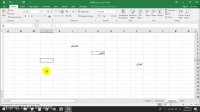 آموزش نرم افزار Excel قسمت یازدهم