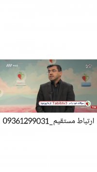 پژوهشگران به روش جدیدی برای درمان سریع و ساده فشار خون حاملگی دست یافتند