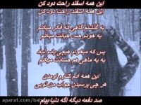 روزبه نعمت الهی + بهروز صفاریان - آخرین روز زمستون