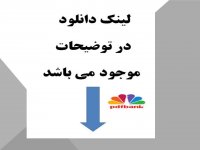 دانلود  طرح توجیهی بهره برداری از معدن فلدسپات