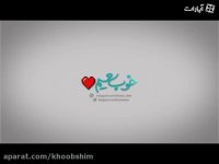 "خوب شیم" - این قسمت "قاعدگی و علایم روحی و روانی آن"