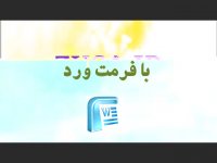 دانلود پایان نامه درباره ادراک دیداری- حرکتی