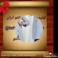 کانال ارزانکده مانتو-کانال عمده فروشی مانتو(کانال :bazarmanto@