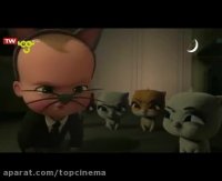 انیمیشن سینمایی بچه رئیس 2 | بچه رئیس |  دانلود انیمیشن | بخش 2 | چند قسمت