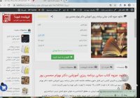 دانلود جزوه کتاب مبانی برنامه ‌ریزی آموزشی دکتر بهرام محسن ‌پور