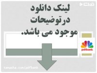 پاورپوینت بررسی سیستم ساختمانی RBS