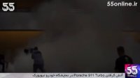 آتش گرفتن Porsche 911 در نمایشگاه خودرو نیویورک