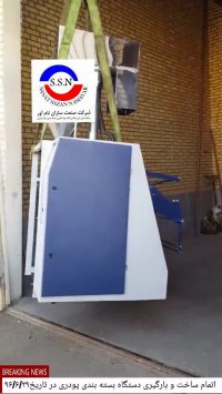 دستگاه بسته بندی پودری