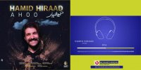 دانلود آهنگ حمید هیراد آهو