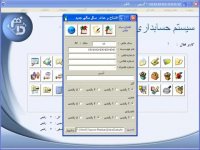 ‫نرم افزار تعاونی مسکن - آموزش بخش حسابداری - سند اختتامیه و افتتاح سال مالی‬ -