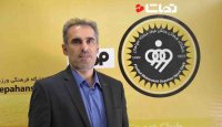 محسن طاهری مدیر عامل باشگاه سپاهان خداحافظی کرد