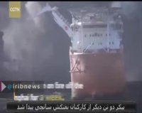 گزارش کامل از نفتکش "سانچی"