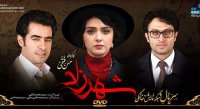 -🎬دانلود رایگان فیلم وسریال ایرانی-🎬دانلود رایگان سریال شهرزادقصل3 قسمت 2