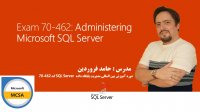 آموزش مدیریت پایگاه داده SQL Server کد 462-70