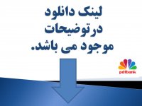 نمونه سوال تعمیر لوازم خانگی درجه 2 با جواب فنی و حرفه ای