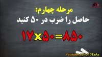 این حقه ریاضی سن شما را حدس میزند
